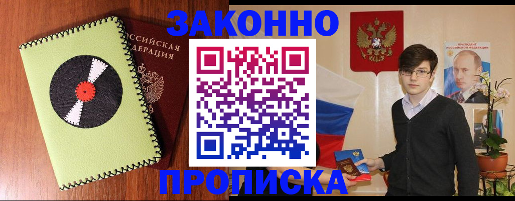 прописка для кредита в Сахалинской области