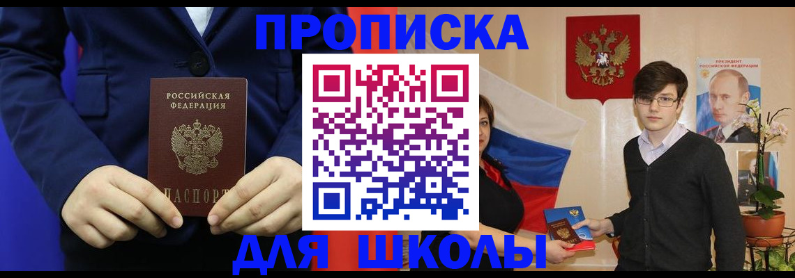 временная регистрация купить в Сахалинской области