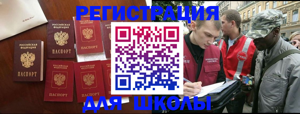 где прописаться в Сахалинской области