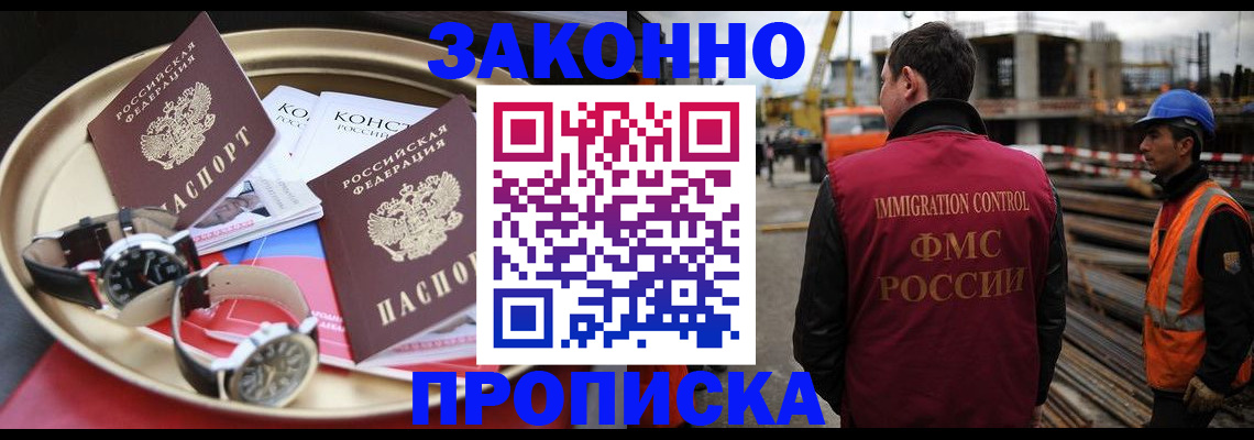 временная регистрация для школы в Сахалинской области