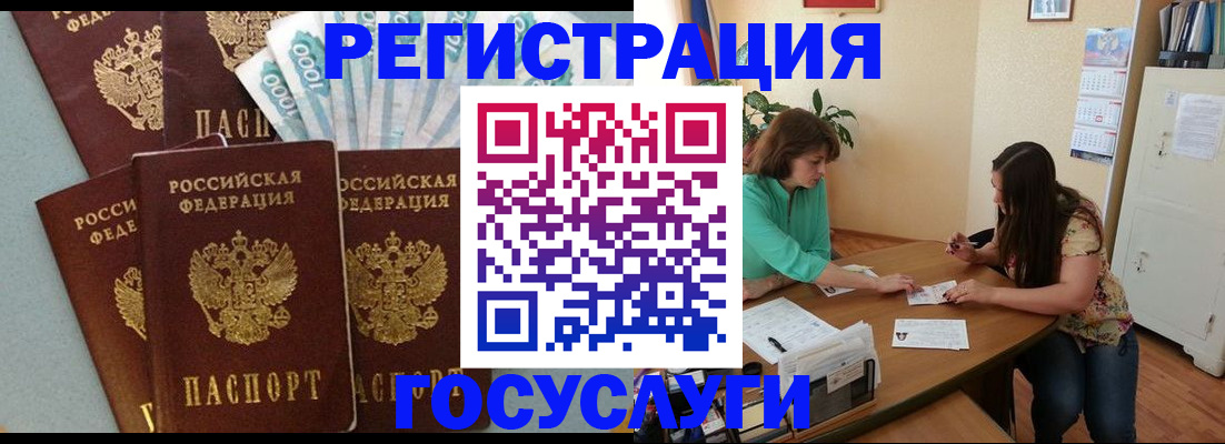 регистрация в Сахалинской области