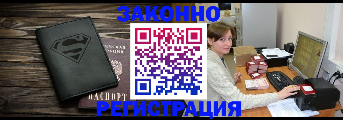 временная регистрация для всех в Сахалинской области