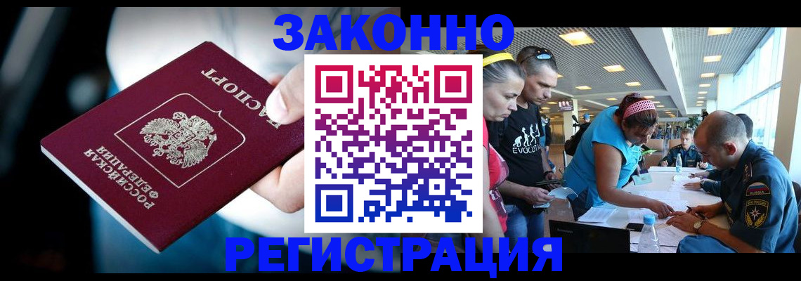 прописка для военкомата в Сахалинской области